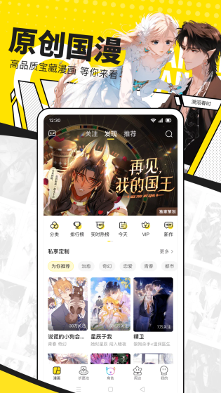 漫蛙漫画 - 高清正版阅读与稳定入口 Hero图