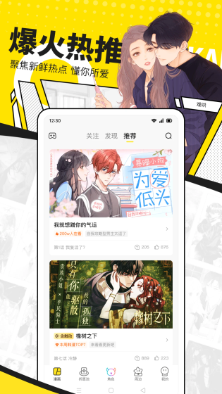 漫蛙漫画 - 高清正版阅读与稳定入口 Hero图