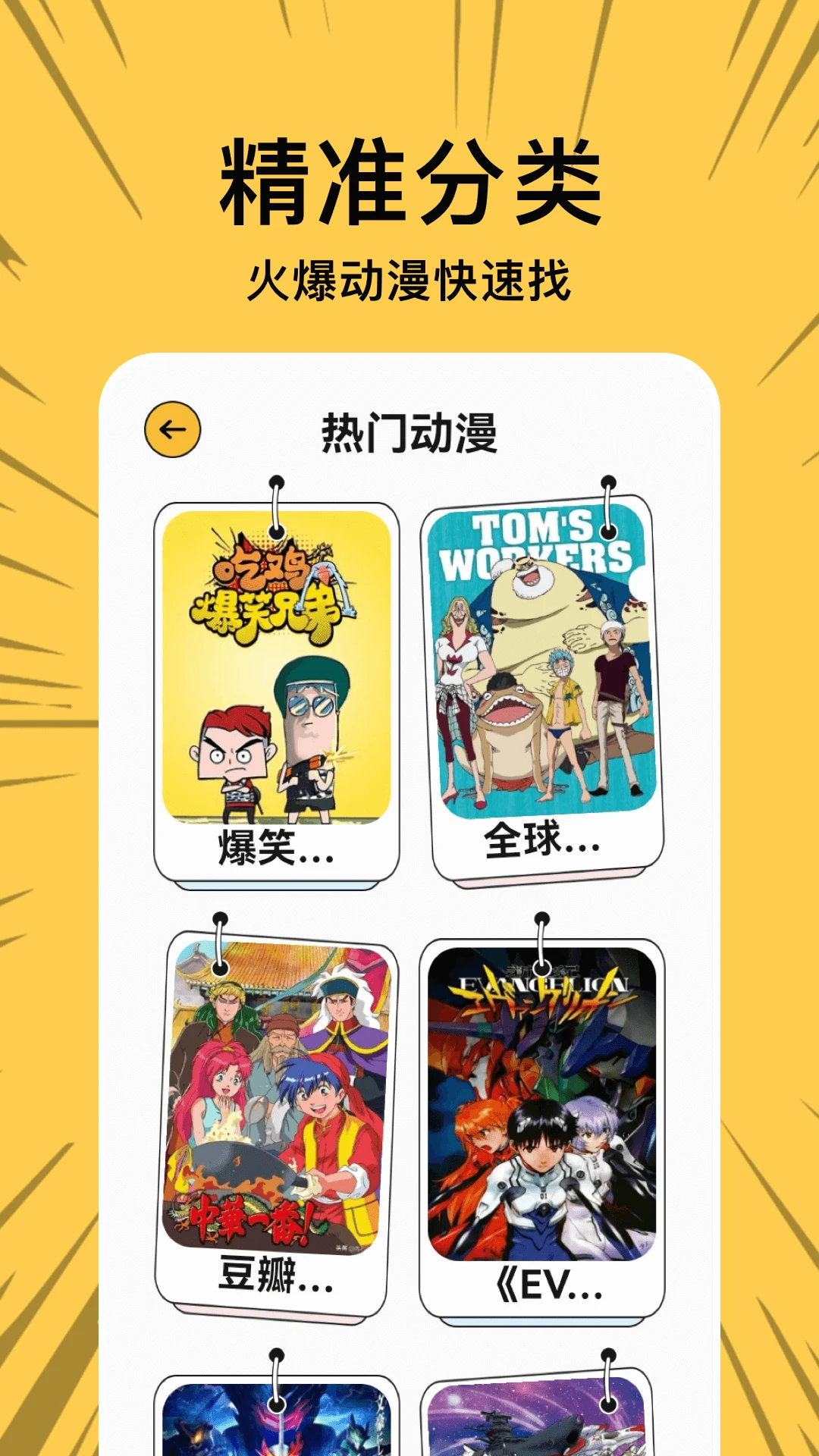漫蛙MANWA官网入口 - 漫蛙免费漫画正版下载平台 Hero图