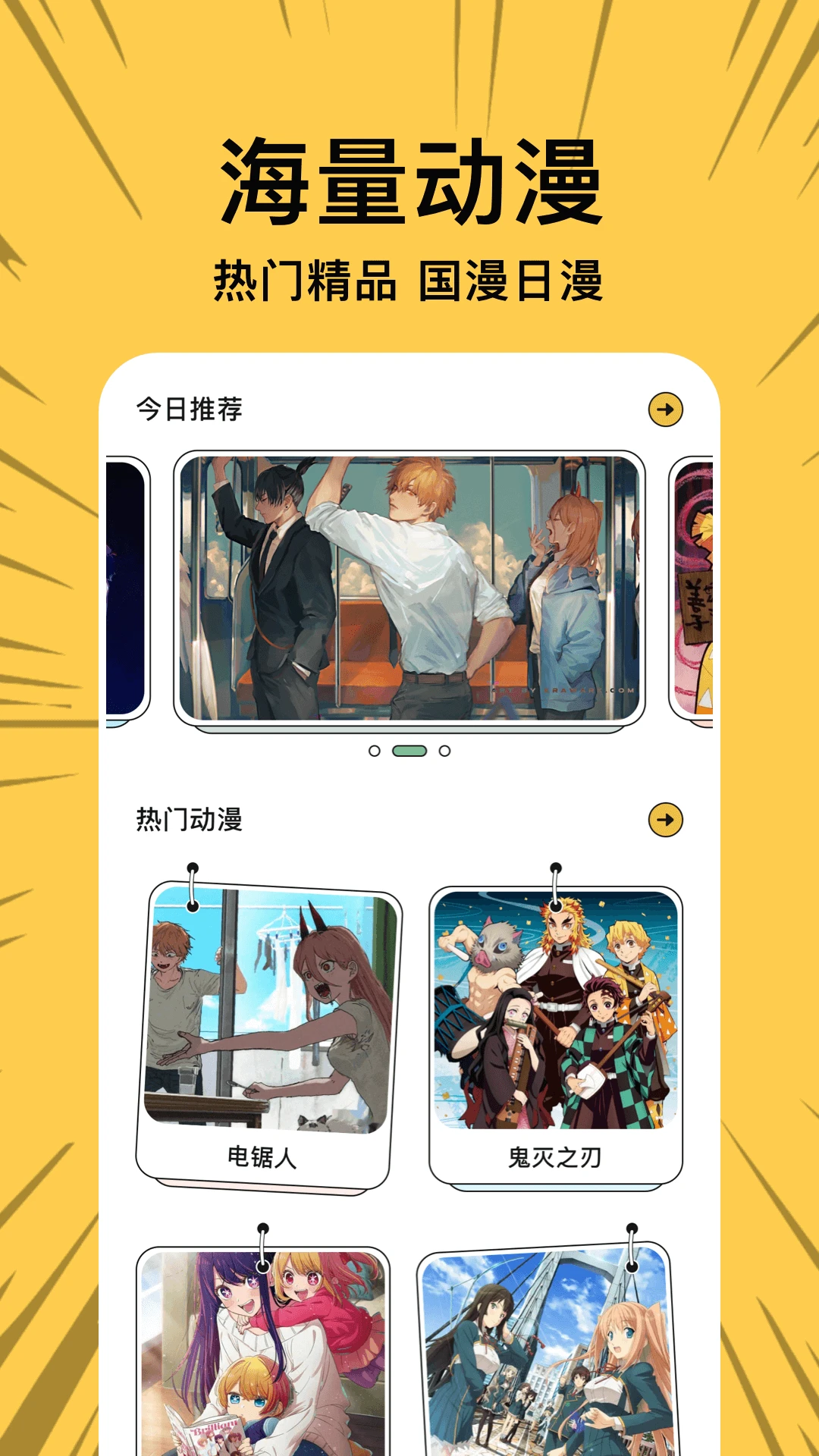 漫蛙MANWA官网入口 - 漫蛙免费漫画正版下载平台 Hero图