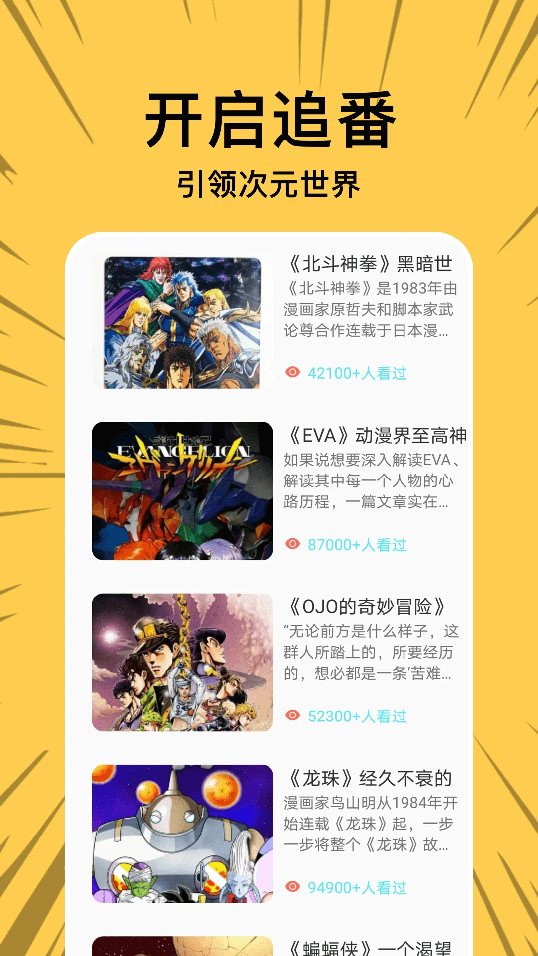 漫蛙MANWA官网入口 - 漫蛙免费漫画正版下载平台 Hero图